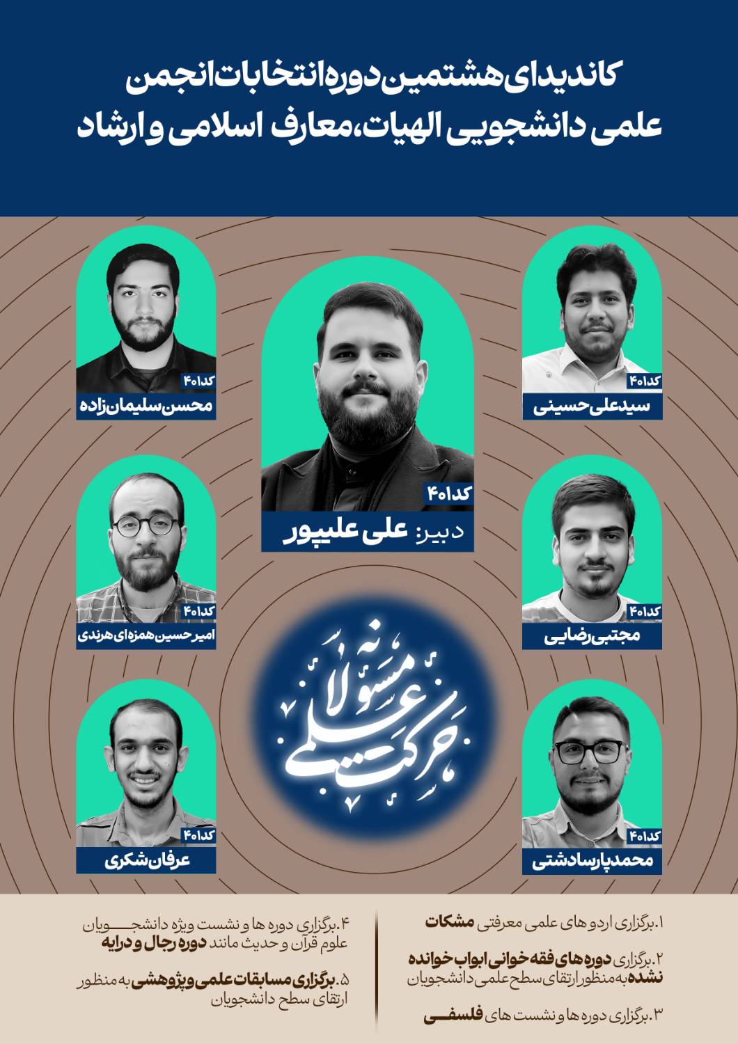 اهم برنامه های یک سال