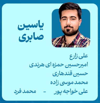 تیم منتخب نهمین دوره  انجمن علمی الهیات